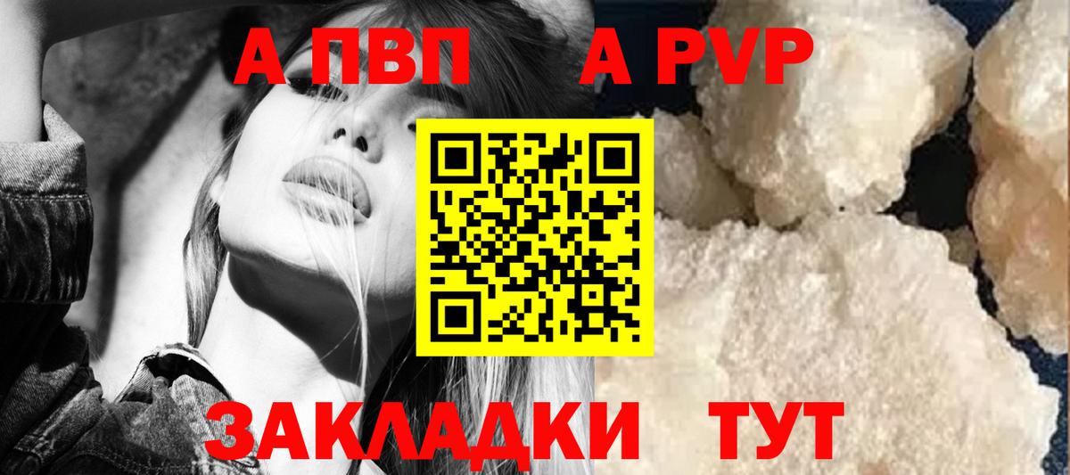 Лесозаводск  купить наркоту  Вход с VPN  Alpha-PVP Crystall  Alfa_PVP кристаллы 