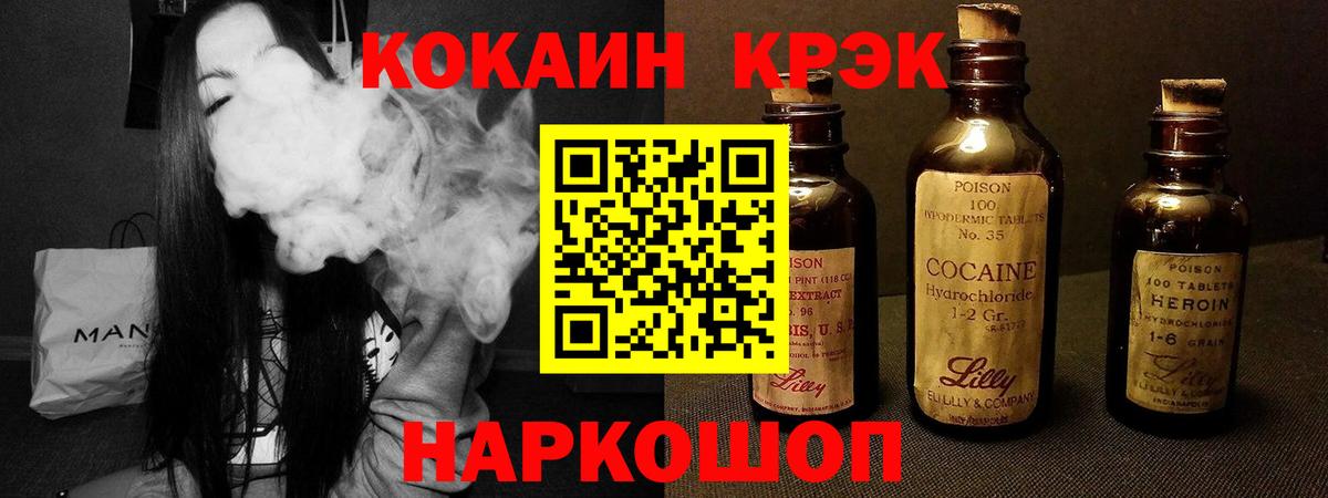 КОКАИН 99% Лесозаводск