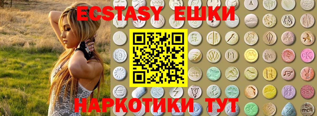 Экстази mix  Экстази 280мг  Вход с VPN  цена   Лесозаводск  Экстази 