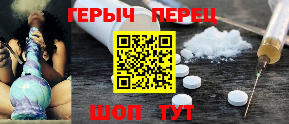 ГЕРОИН Heroin Лесозаводск