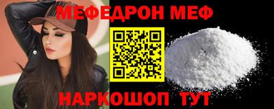 мефедрон Заводоуковск