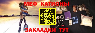 мефедрон Заводоуковск