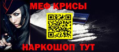 мефедрон Заводоуковск
