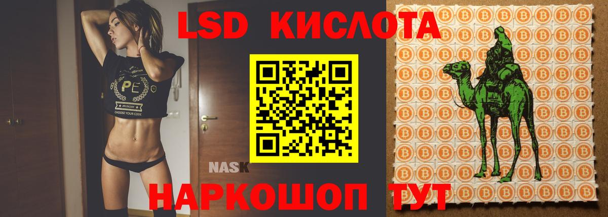 ЛСД экстази кислота Лесозаводск