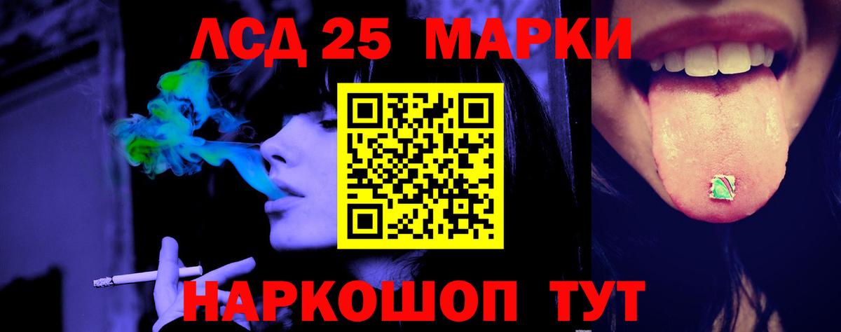 Лсд 25 экстази  ЛСД экстази кислота  ЛСД экстази кислота  Вход с VPN  Лесозаводск 