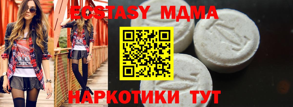 МДМА VHQ  МДМА  MDMA кристаллы  Лесозаводск  Вход с VPN 