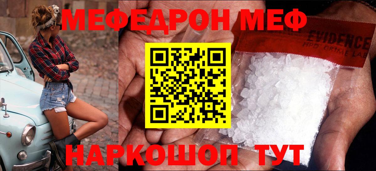 МЕФ мука Лесозаводск