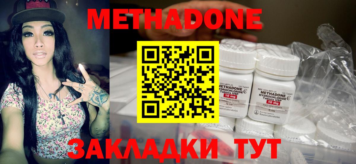 Меф МЯУ МЯУ кристаллы  Alpha PVP СОЛЬ кристаллы  Лесозаводск  Вход с VPN  МДМА  Экстази  МАРИХУАНА  ГАШ  КОКАИН 