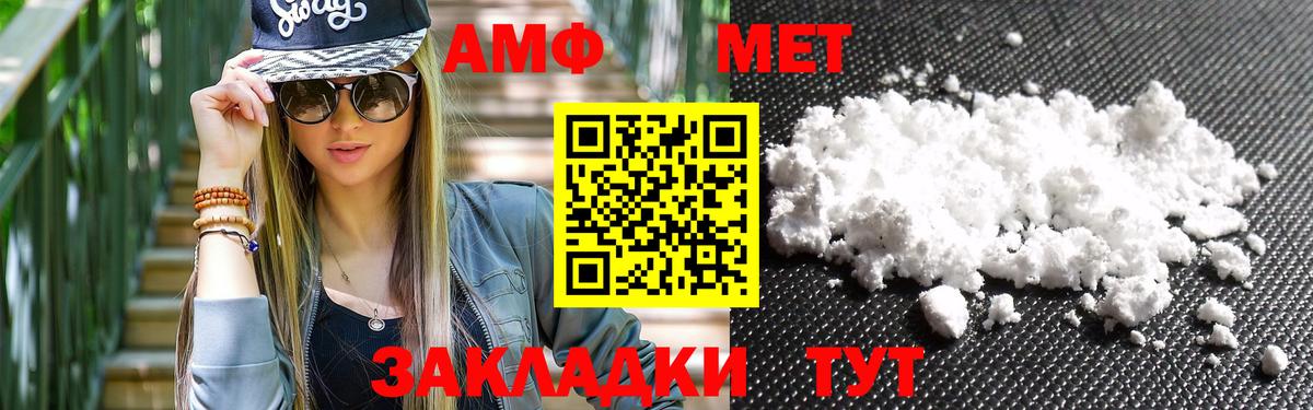 МЕТАМФЕТАМИН винт  Вход с VPN  Лесозаводск 