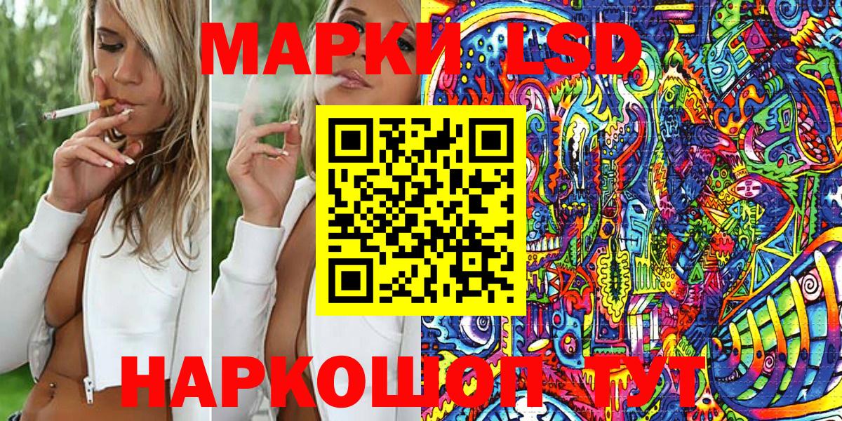 Марки 25I-NBOMe 1,5мг Лесозаводск