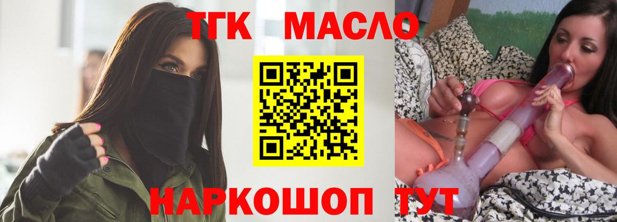Дистиллят ТГК вейп с тгк  купить   Лесозаводск  Вход с VPN 