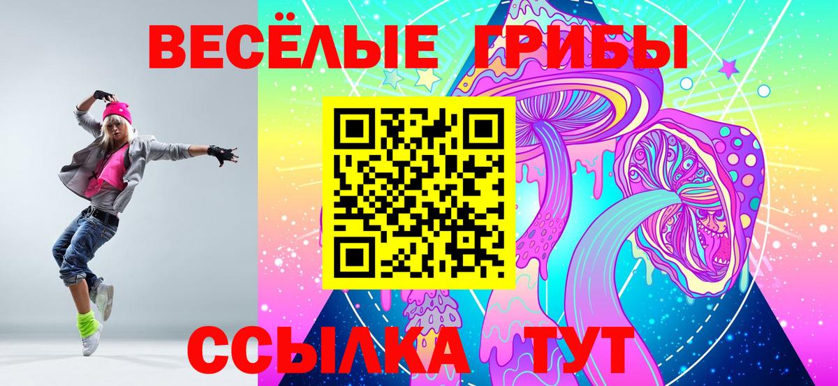 Псилоцибиновые грибы MAGIC MUSHROOMS Лесозаводск